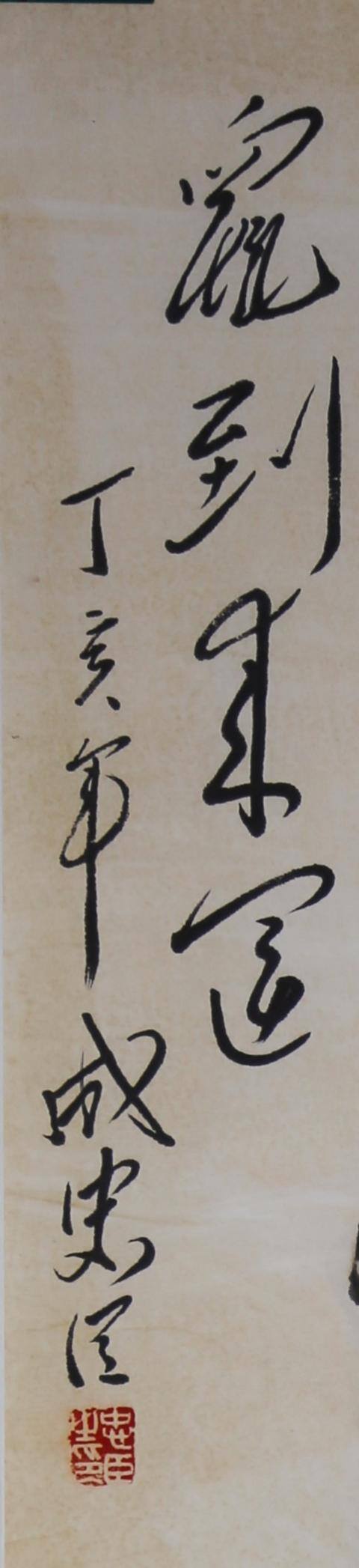 家里出现老鼠预示发财（一贯坚持，家中有鼠）