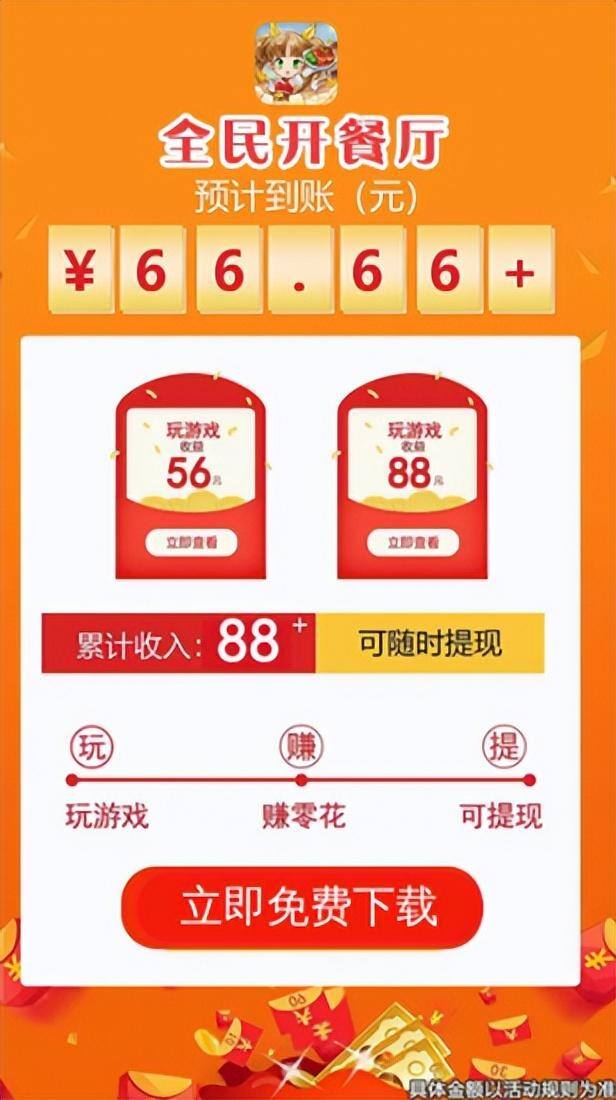 极速猜成语赚钱是真的吗（揭秘！“赚钱”类app这样“套路”你）
