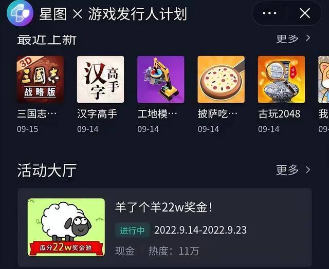 可以赚钱的小游戏（《羊了个羊》凭什么一炮而红？）