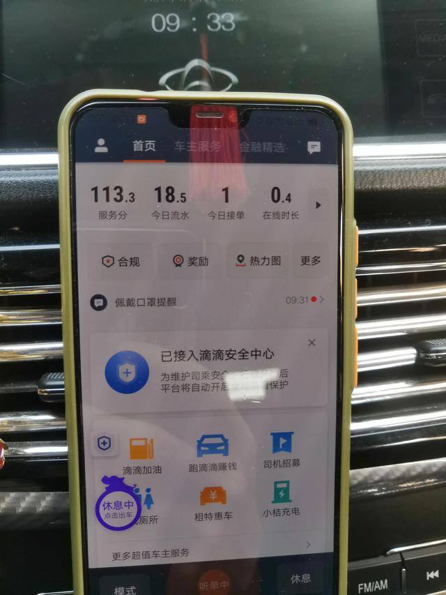 滴滴兼职怎么加入（新年伊始，滴滴兼职收入汇总）