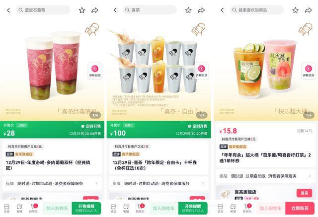赚钱软件哪个赚钱多（星巴克、瑞幸、奈雪、喜茶、星巴克，谁才是最大赢家？）