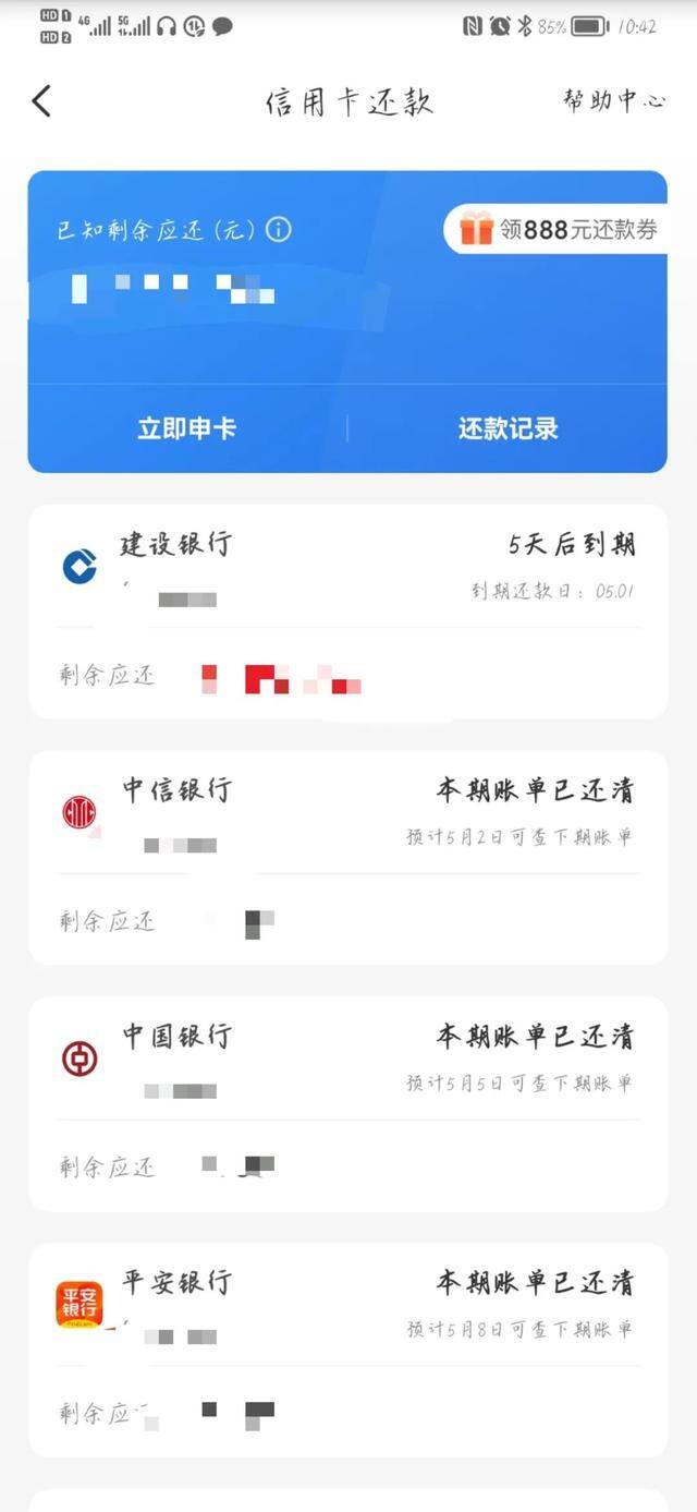信用卡怎么使用（如何合理利用信用卡？）