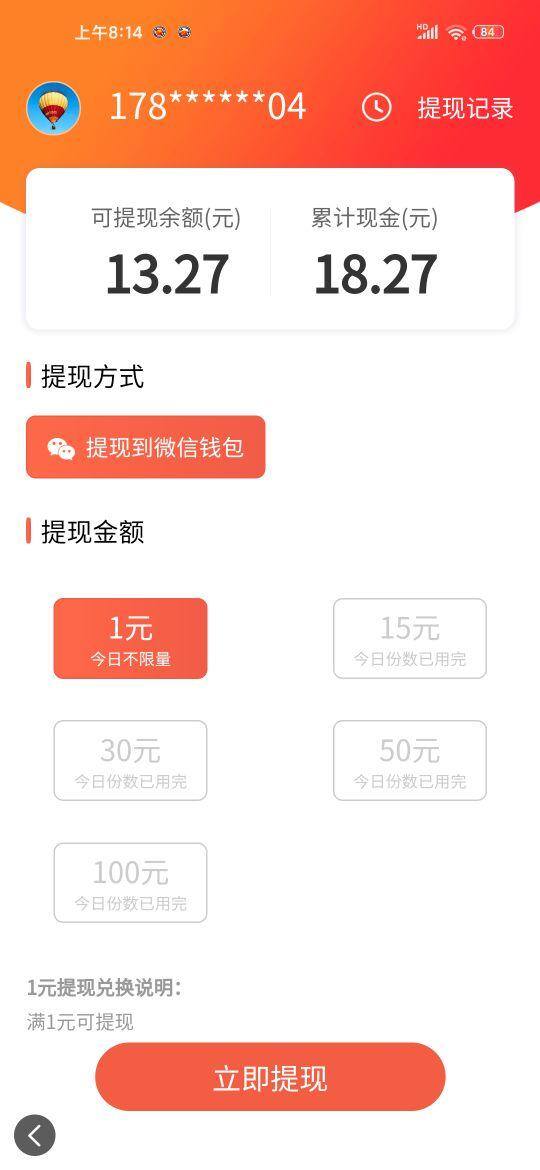 什么软件最赚钱（赚钱应用）
