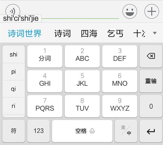 兼职的拼音（汉语拼音之父周有光）