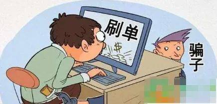 关注点赞兼职一单一结（网上刷单是怎么找回的？）