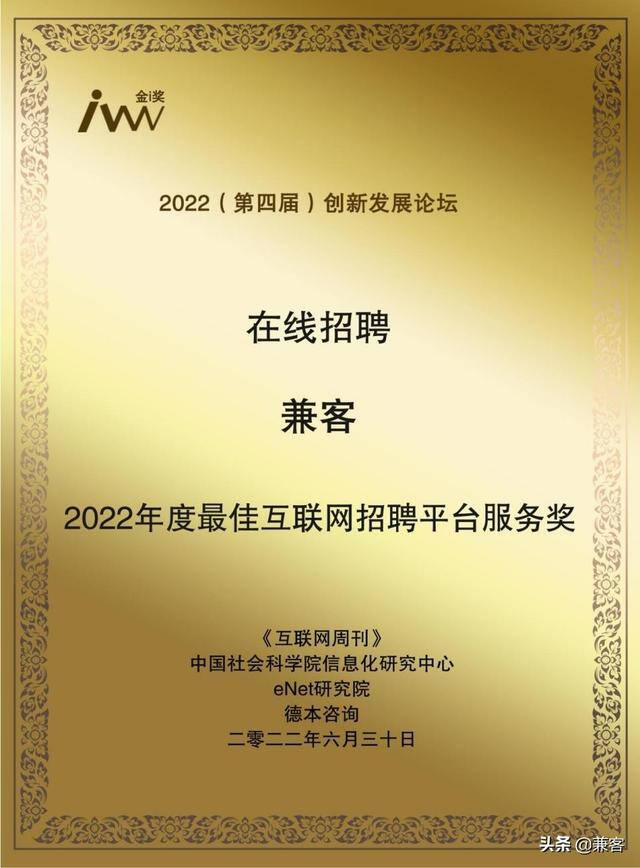 兼客兼职软件赚钱是真的吗（灵活就业成为灵活就业一大优势）
