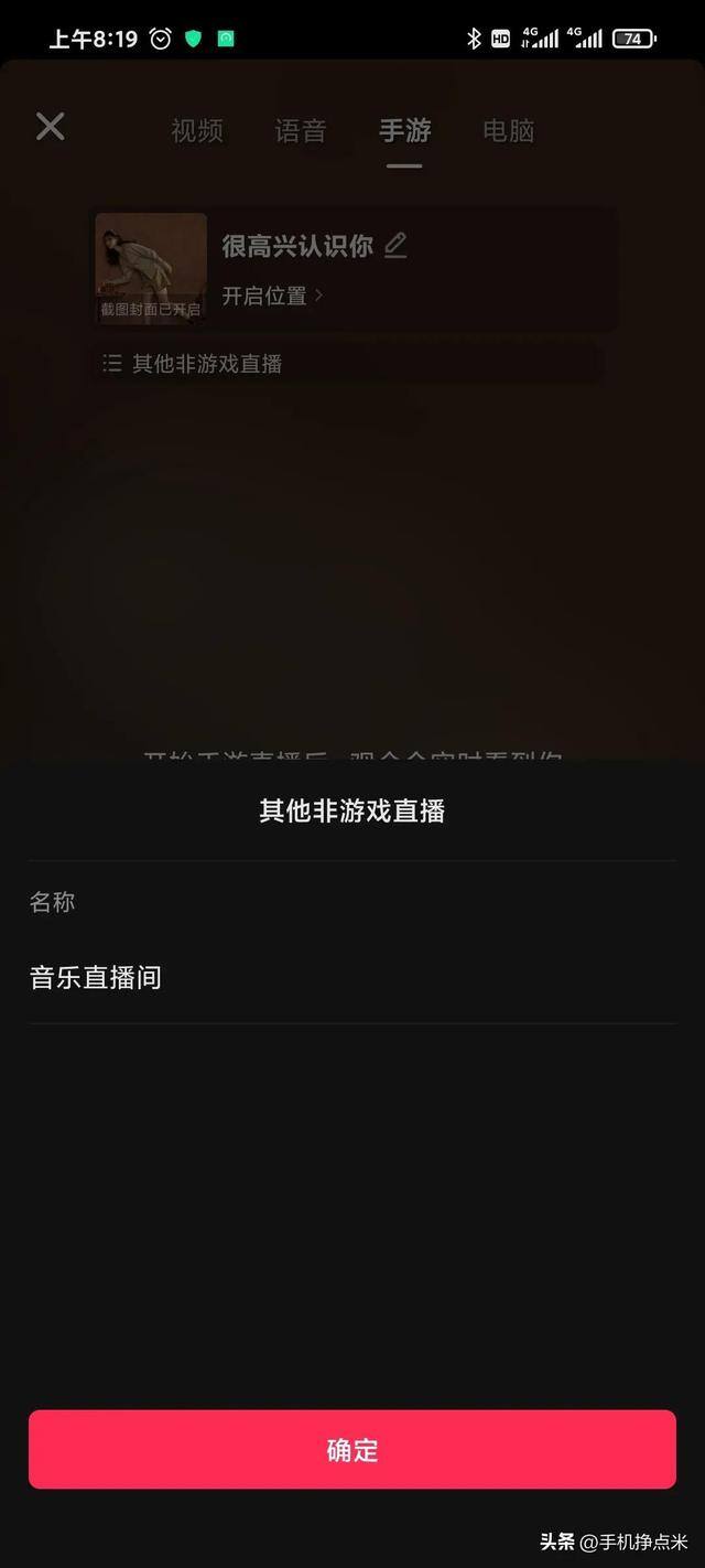 抖音直播唱歌赚钱吗（抖音开音乐直播能赚钱，躺着就能把钱赚）
