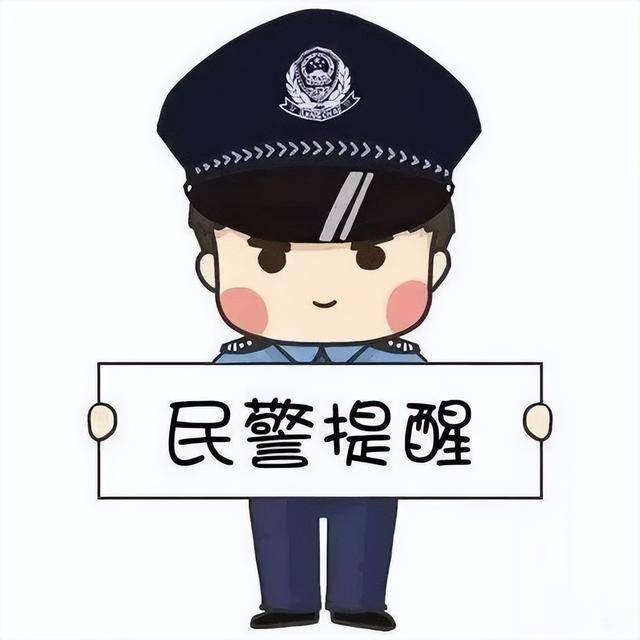 关注微信公众号（「净网2019」警惕新型电信诈骗）