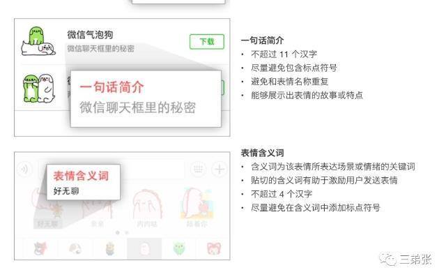 制作微信表情包（微信微信表情制作教程）