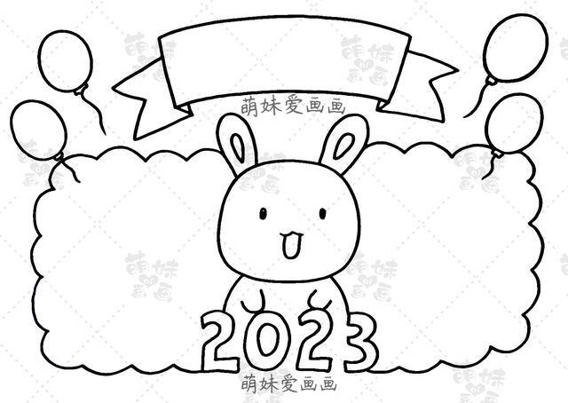 画画简单又好看图片（2023兔年元旦手抄报与联欢会海报合集，简单又漂亮，作业轻松搞定）