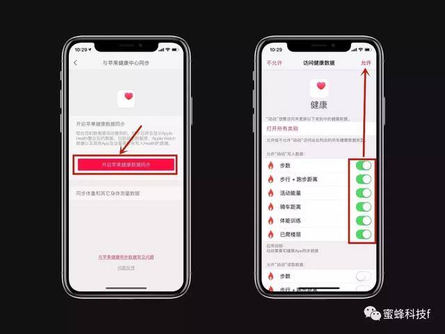 如何设置微信运动步数（微信运动修改教程）