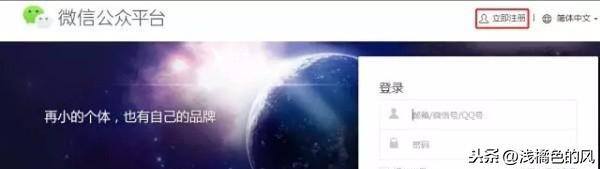 怎样做一个公众号（微信公众号申请流程）