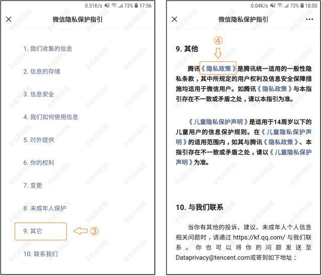 微信公众号消息免打扰怎么取消（微信订阅号消息太烦人，教你如何关闭消息推送，简单又实用）