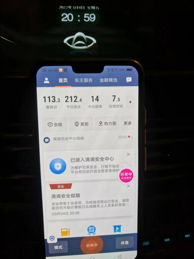 滴滴兼职怎么加入（新年伊始，滴滴兼职收入汇总）