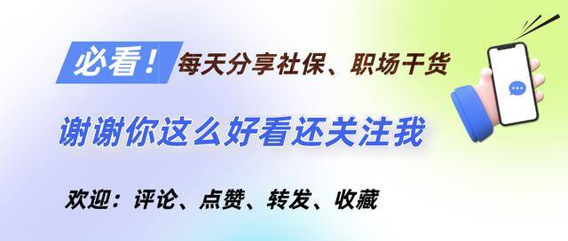 工龄30年退休能拿多少钱（2023年退休，养老金计发基数是多少？）