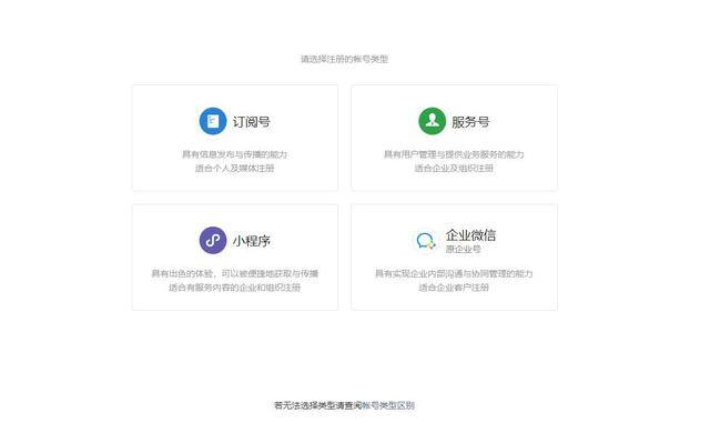 怎样开公众号（如何创建一个微信公众号）