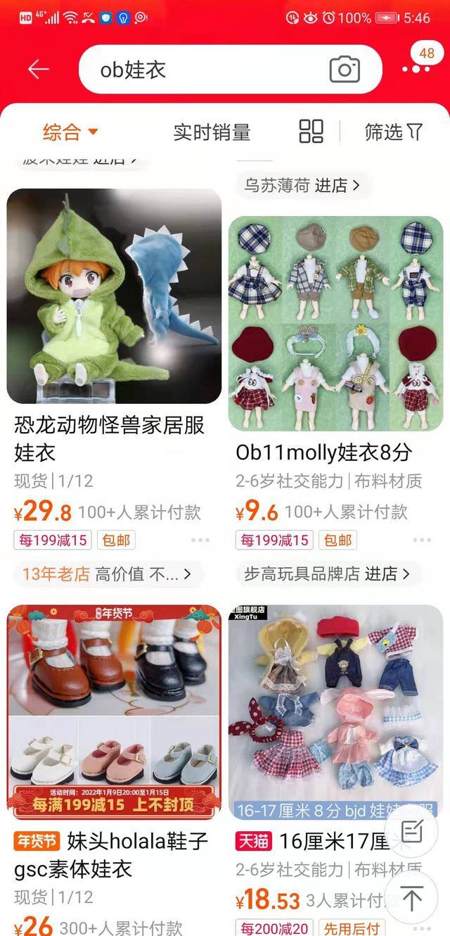 如何赚钱学生党（职业cos手工人的故事）
