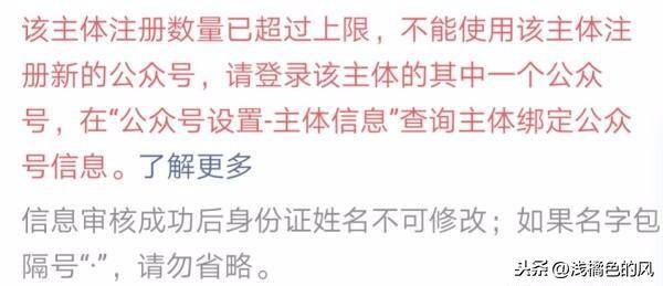 怎样做一个公众号（微信公众号申请流程）