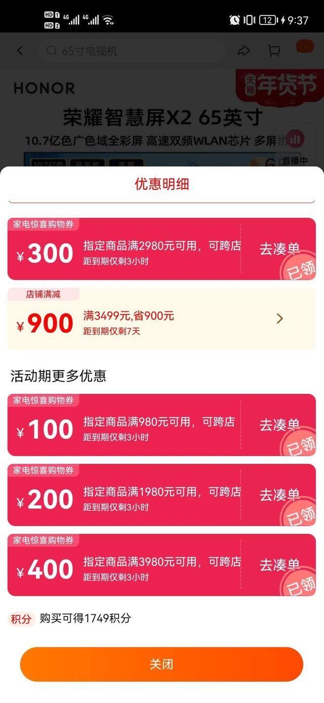 淘金币怎么用（给的商品分享一下网购多年省钱小方法）