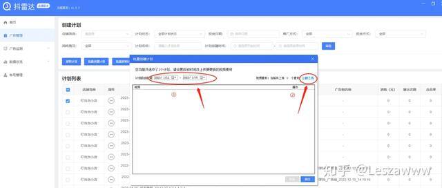 抖音直播靠什么挣钱（抖音直通车怎么开？）