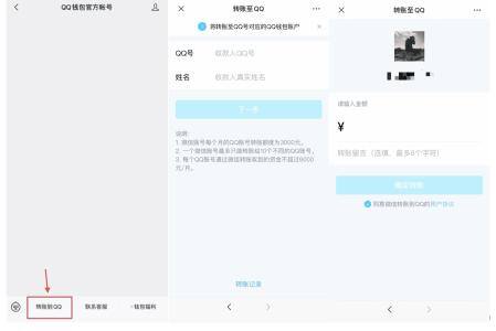 微信转qq钱包怎么转（腾讯正式宣布：微信可以直接转账到qq钱包，网友：下一个微信支付）