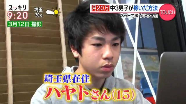 初中生怎么赚钱（日本小学生靠写部落格赚钱！）