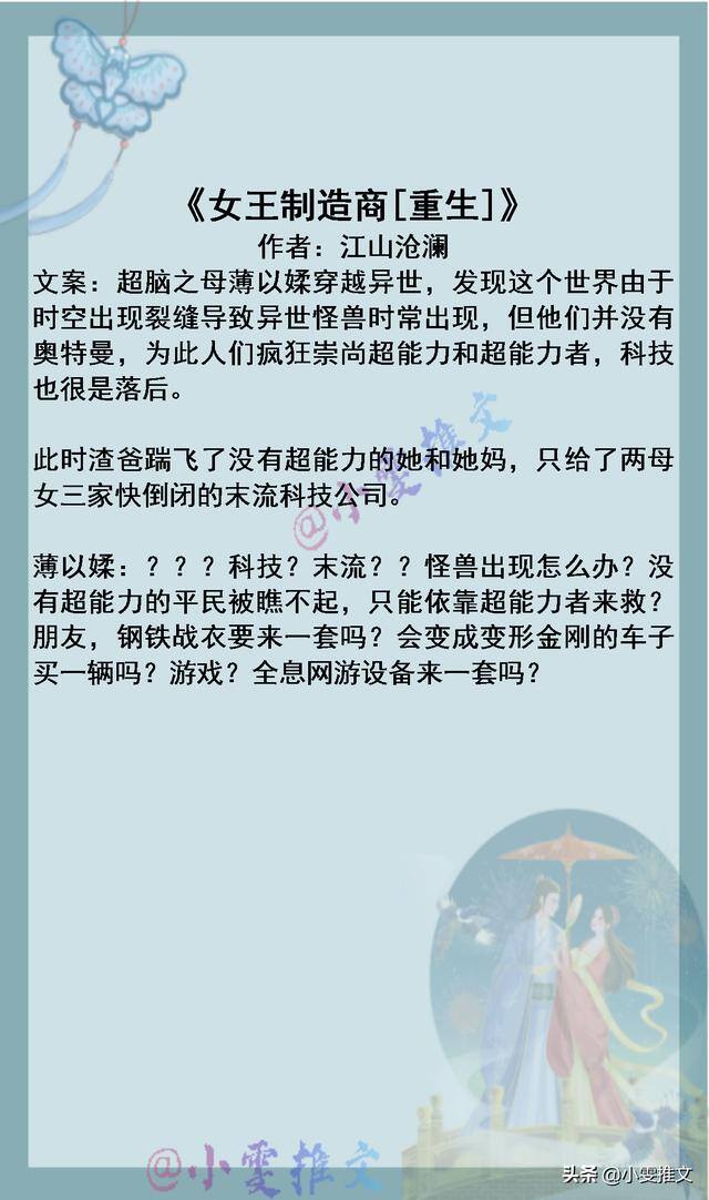 挣宠 小说（重生言情文推荐：女主娇嫩如花，娇憨可人，男主腹黑忠犬）