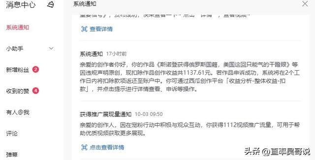 怎么用播放量赚钱（174.6万播放量的视频居然意想不到的收益了1132.05元）