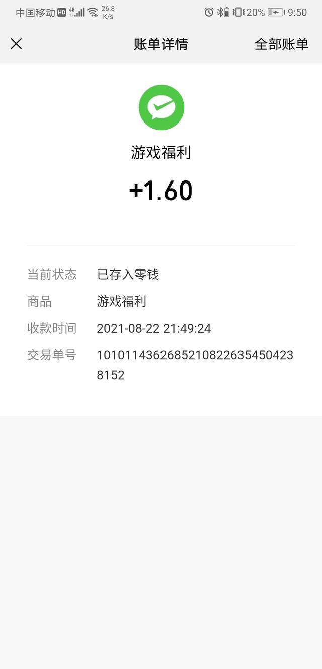 游戏试玩赚钱（今天主要玩的这俩）