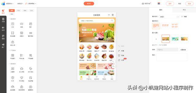 微信小店怎么开通（微信店铺怎么开通）