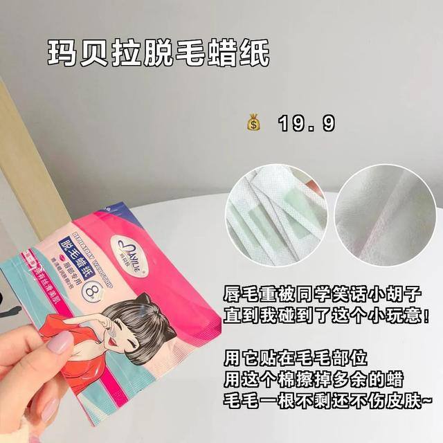 学生党如何去唇毛（近期购物分享）