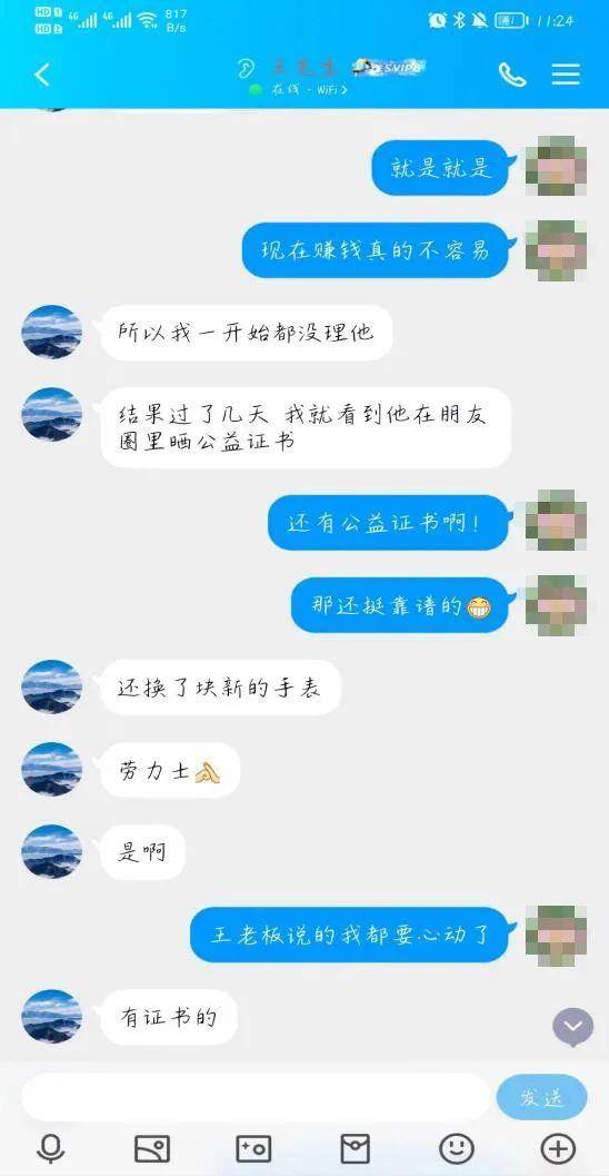 赚钱黑渠道（成都一女子做公益被骗，3套皮“公益”竟吸血）
