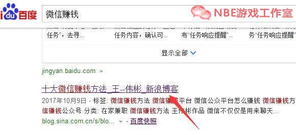 微信赚钱软件（微信赚钱小科普）