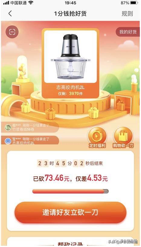 极速版快手（快手极速版电商操作指南）