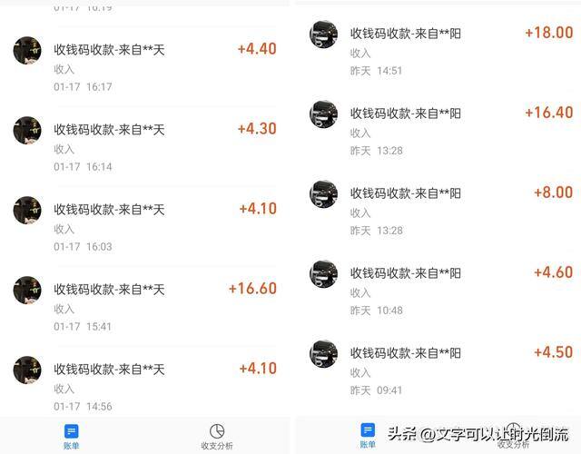 做任务赚佣金一单10块（qq群骗局，你中招了吗？）