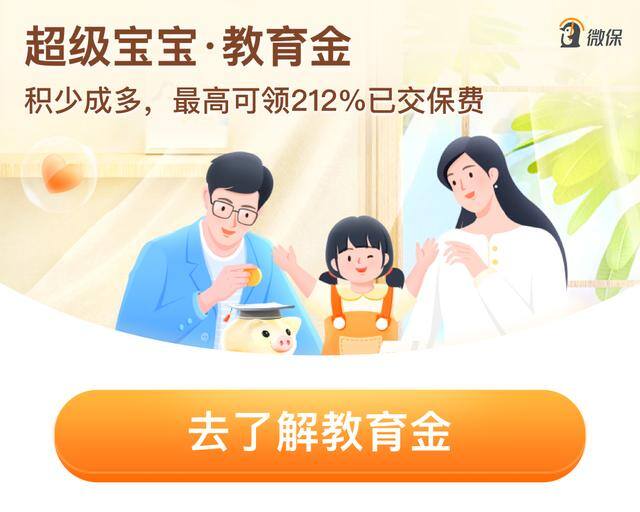 投资十元一天赚100（超级宝宝的存钱方式）