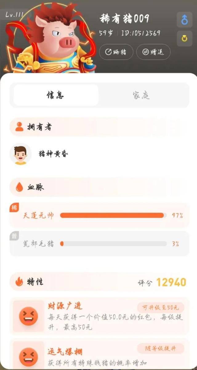 真正的赚钱软件无广告游戏（稀有猪升级攻略）