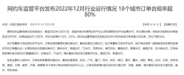 网约车有哪些平台（全国有多少网约车平台？）