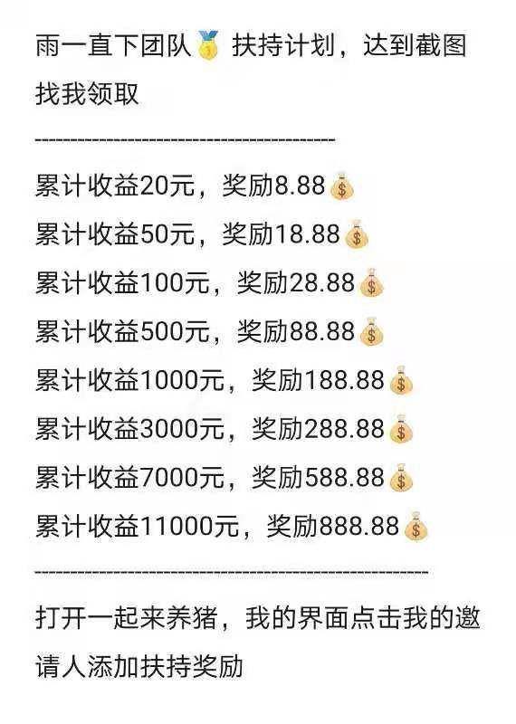 真正的赚钱软件无广告游戏（稀有猪升级攻略）