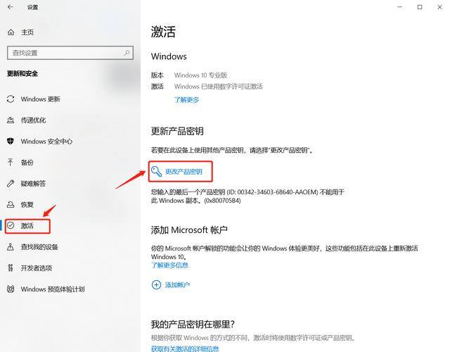 笔记本如何激活windows系统（电脑电脑电脑电脑电脑电脑电脑电脑电脑电脑激活方法）