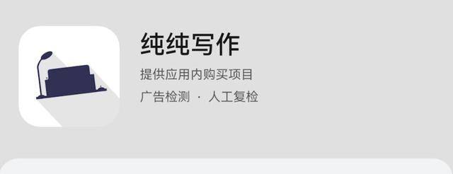 适合学生党写小说的软件（码字软件有哪些？）