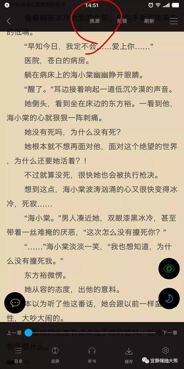 免费看小说的软件下载（有人说看小说要收费，有没有免费的app找对人了？）