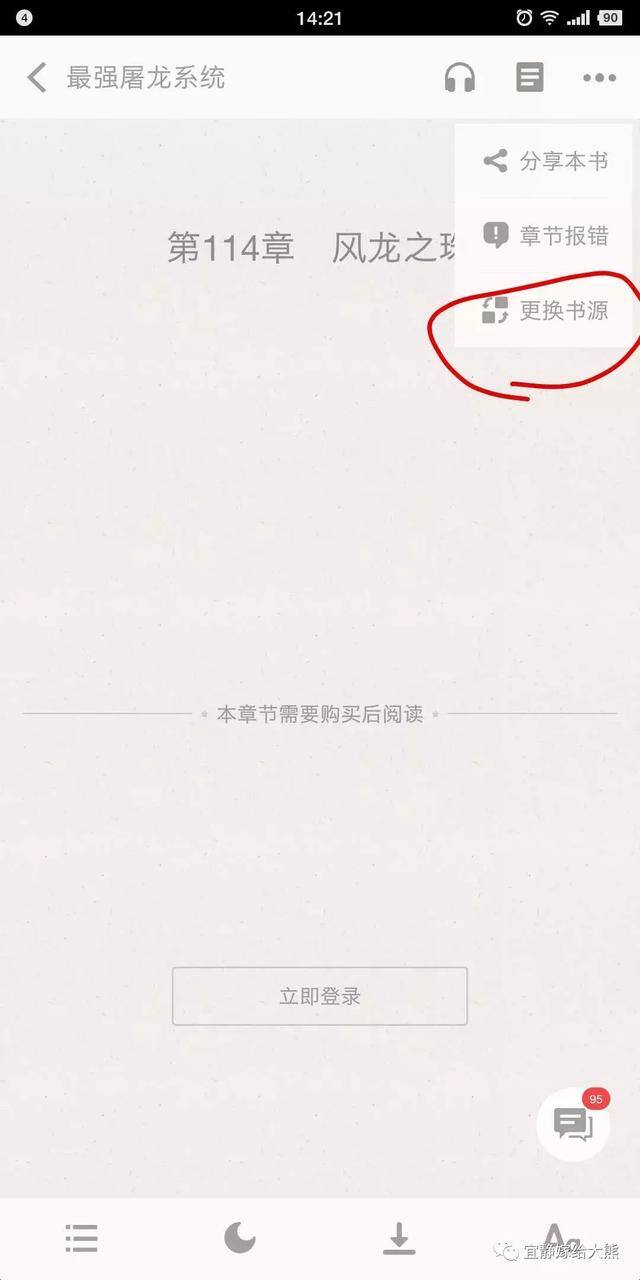 免费看小说的软件下载（有人说看小说要收费，有没有免费的app找对人了？）