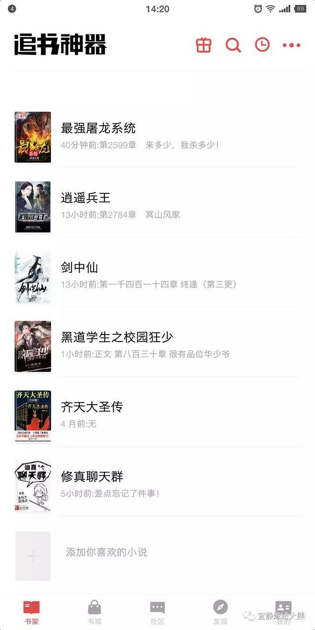 免费看小说的软件下载（有人说看小说要收费，有没有免费的app找对人了？）