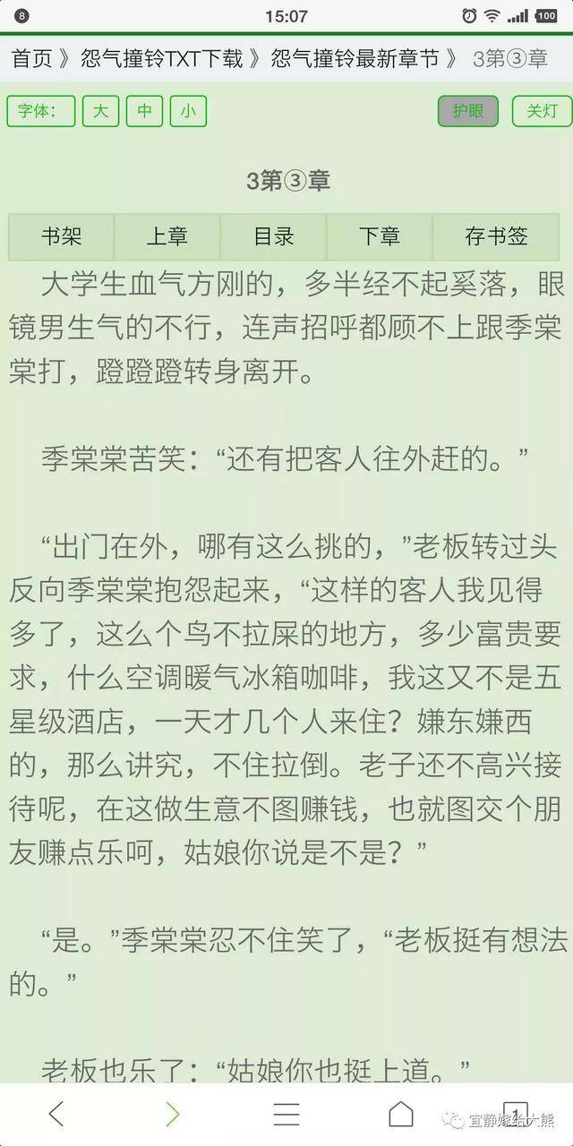 免费看小说的软件下载（有人说看小说要收费，有没有免费的app找对人了？）