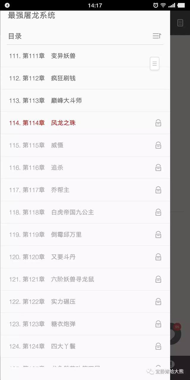 免费看小说的软件下载（有人说看小说要收费，有没有免费的app找对人了？）