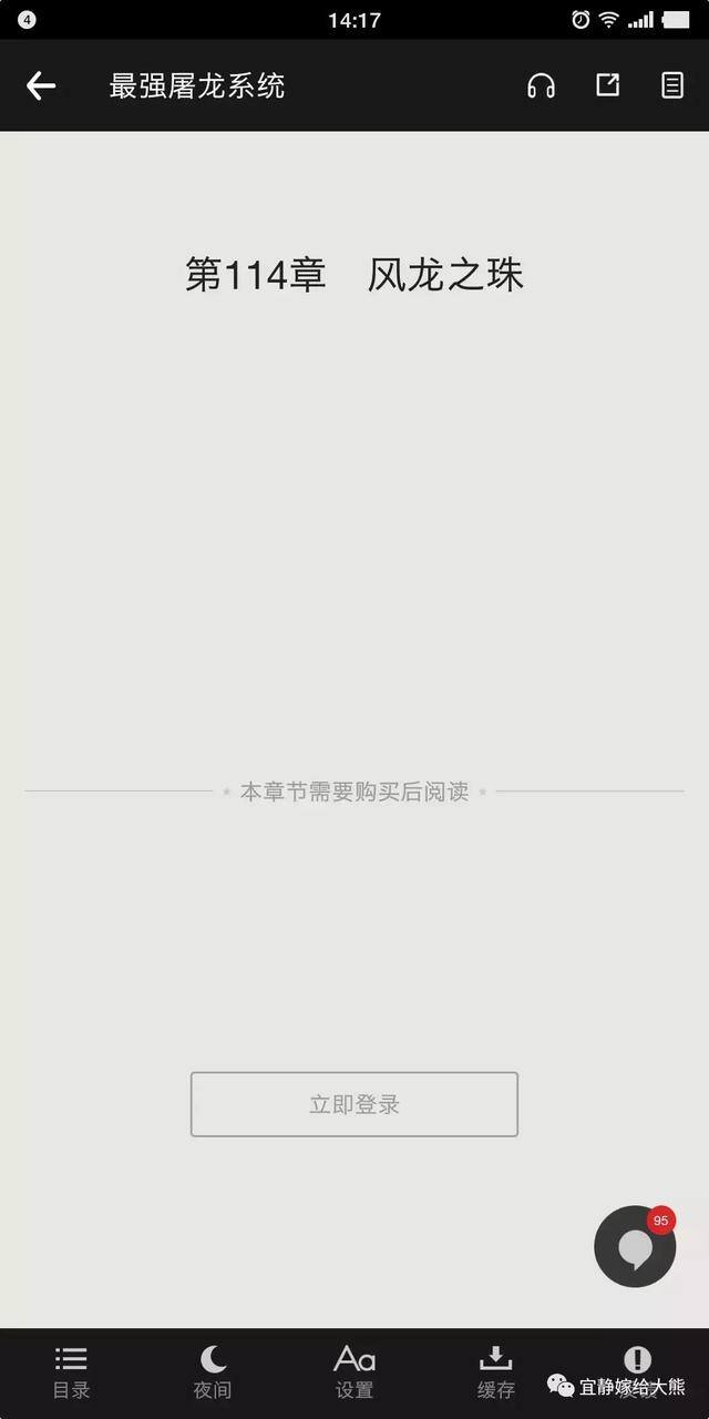 免费看小说的软件下载（有人说看小说要收费，有没有免费的app找对人了？）