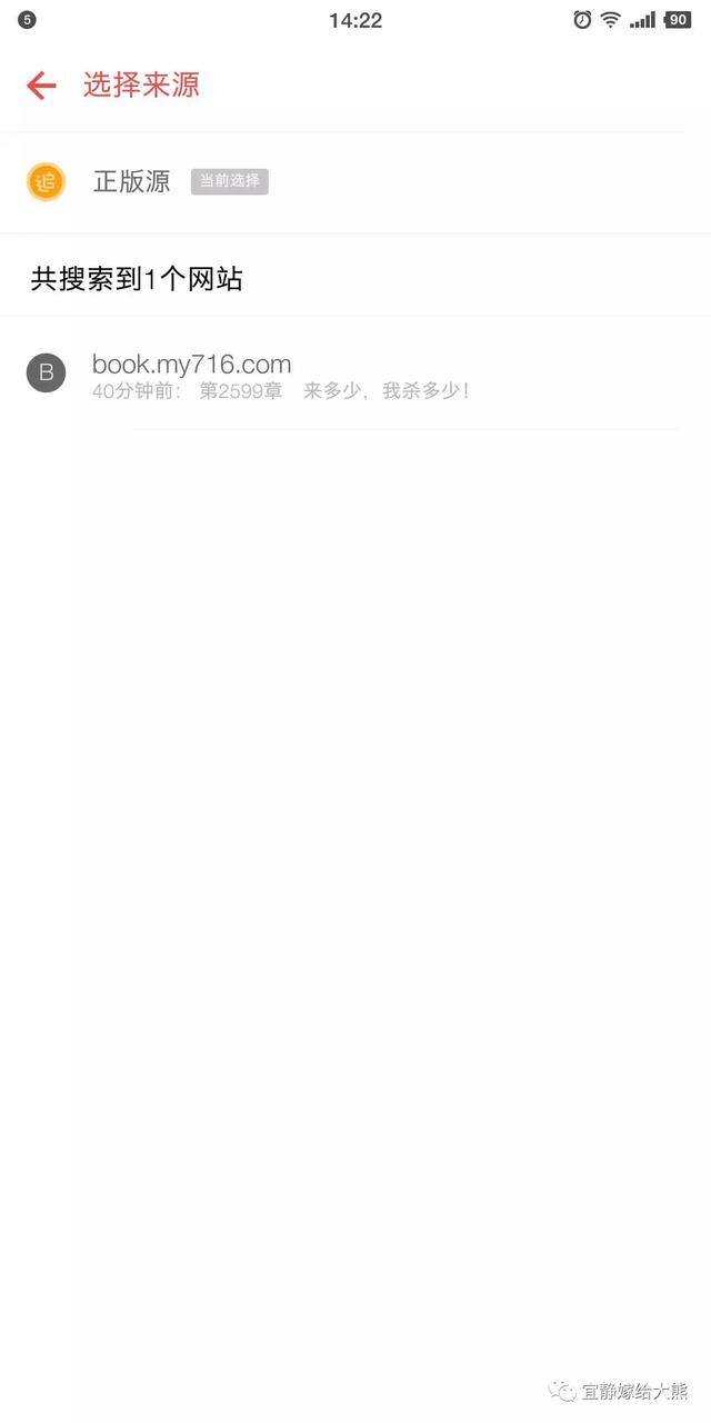 免费看小说的软件下载（有人说看小说要收费，有没有免费的app找对人了？）