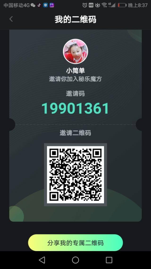 适合学生赚钱的软件（秘乐怎么赚钱？）