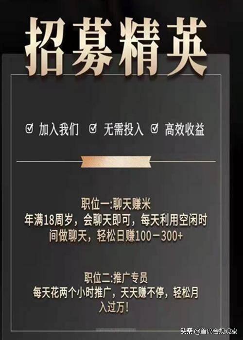 可以赚钱的聊天软件（揭露聊天软件收费套路）